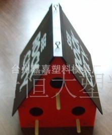 專業定制，品質保障 臺州嘉嘉塑料模具廠為您打造理想的塑料鳥窩與寵物窩