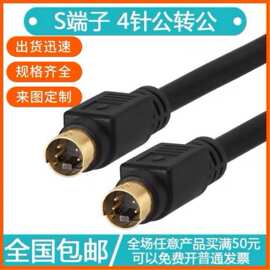 S8彩超設備電腦線材 連接健康與科技的精密紐帶
